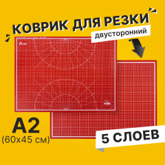 Коврик для резки - Фото 7