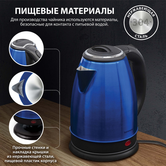 Чайник электрический Sonnen KT-118B