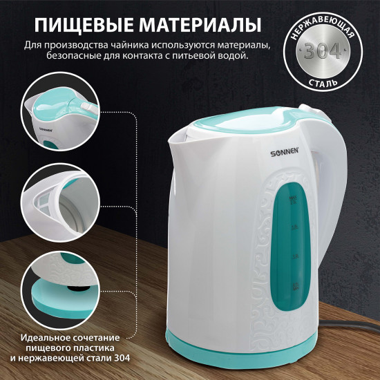 Чайник электрический Sonnen KT-2016