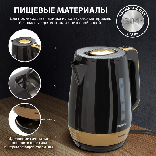 Чайник электрический Sonnen KT-1776