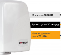 Сушилка для рук - Фото 1