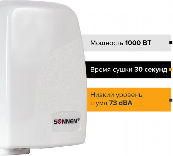 Сушилка для рук