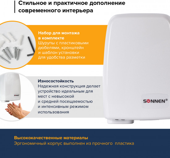 Сушилка для рук