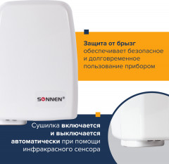 Сушилка для рук - Фото 3