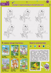 Мозаика сверкающая «Попугай» - Фото 7