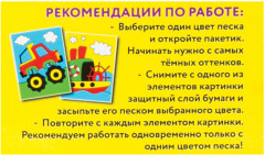 Комплект картин из песка «Транспорт» - Фото 4