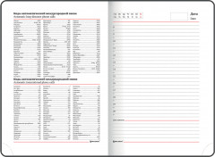 Ежедневник «Spirit» - Фото 7