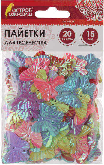 Пайетки «Бабочки»