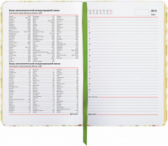 Ежедневник «Avocado» - Фото 7