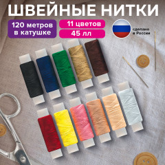 Набор ниток швейных - Фото 1