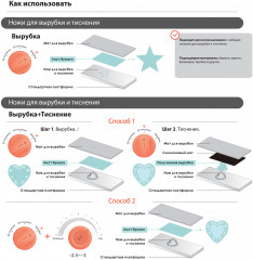 Набор ножей для вырубки и тиснения «Уголки» - Фото 3