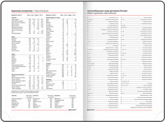 Ежедневник «Flowers» - Фото 7