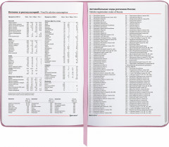 Ежедневник «For you» - Фото 6