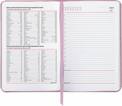 Ежедневник «For you» - Фото 7