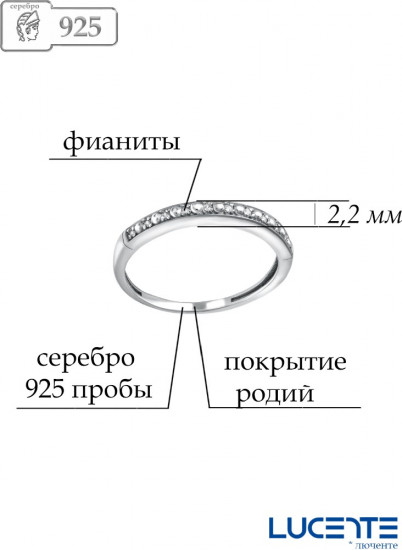 Кольцо из серебра с фианитом