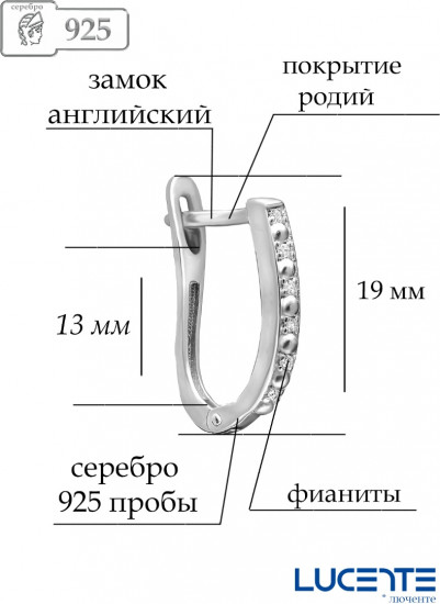 Серьги из серебра с фианитами
