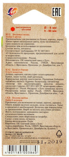 Карандаши восковые «ZOO», 6 цветов
