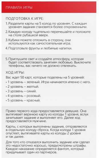 Игра «Территория соблазна»