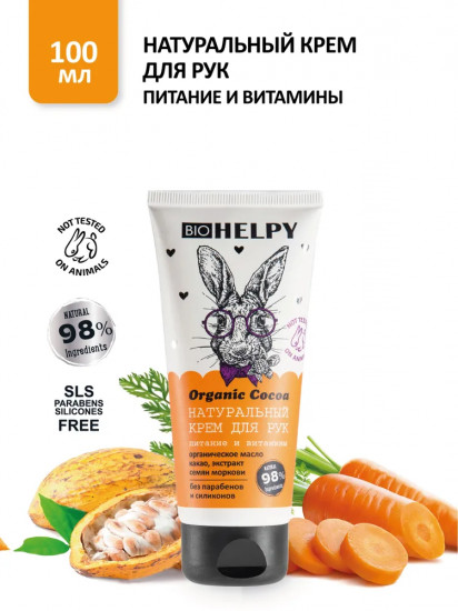 Крем для рук «Питание и витамины»