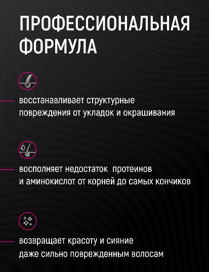 Бальзам для волос «Кератиновый»