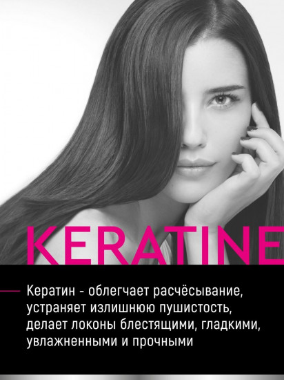 Бальзам для волос «Кератиновый»