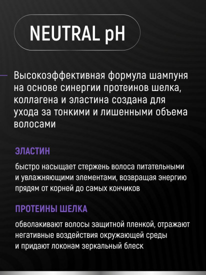 Шампунь для волос «Коллагеновый»