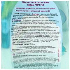 Гель-пенка для купания - Фото 2