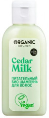 Набор подарочный для волос и тела «Beauty Milk» - Фото 1