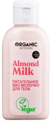 Набор подарочный для волос и тела «Beauty Milk» - Фото 3