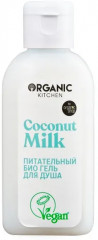 Набор подарочный для волос и тела «Beauty Milk» - Фото 4