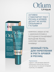 Гель для роста бровей и ресниц укрепляющий - Фото 1