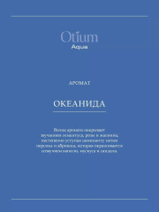Сыворотка для волос «Экспресс-увлажнение» - Фото 3