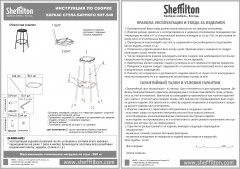 Стул барный - Фото 1