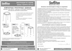 Табурет - Фото 4