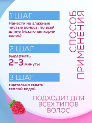 Ополаскиватель для волос «Малиновый уксус» - Фото 3
