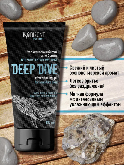 Гель после бритья успокаивающий «Deep Dive»