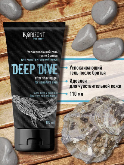 Гель после бритья успокаивающий «Deep Dive»