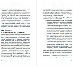 Жизнь без выгорания. Как сохранить эмоциональную устойчивость и позаботиться о себе - Фото 3