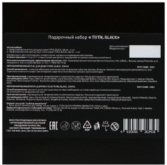 Набор подарочный «Total black» - Фото 3