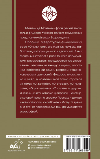 Опыты