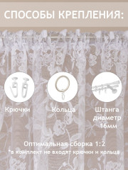 Тюль - Фото 8