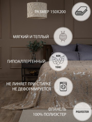 Плед - Фото 3