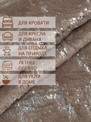 Плед - Фото 5