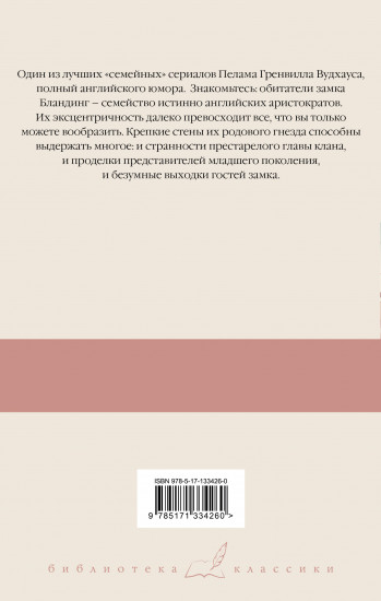 Летняя гроза