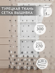 Тюль - Фото 4