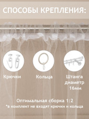 Тюль - Фото 7