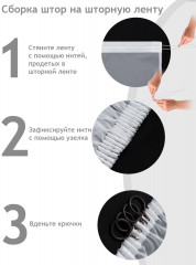 Тюль - Фото 8