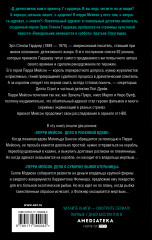 Перри Мейсон: Дело о рисковой вдове. Дело о сумочке вымогательницы - Фото 1