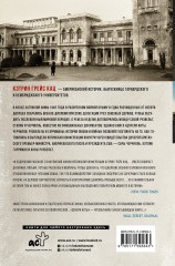 Дочери Ялты. Черчилли, Рузвельты и Гарриманы: история любви и войны - Фото 1