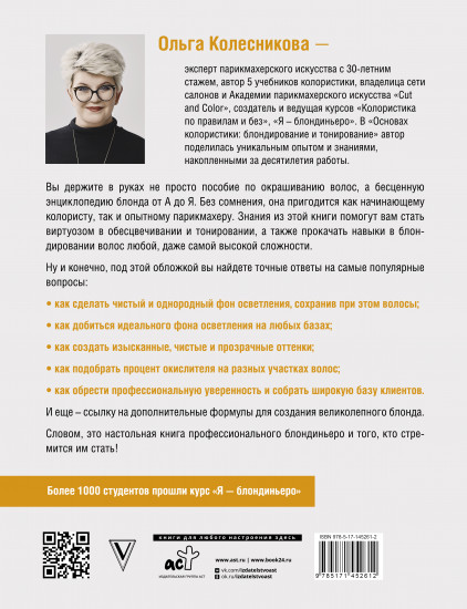 Основы колористики
